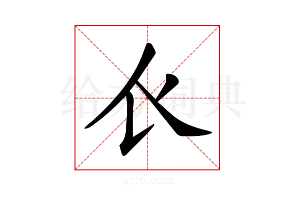 𧘇
