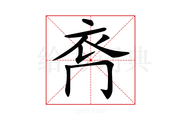 𧘉
