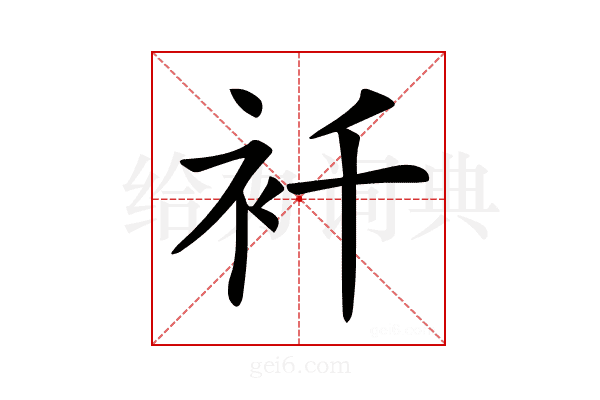 𧘜
