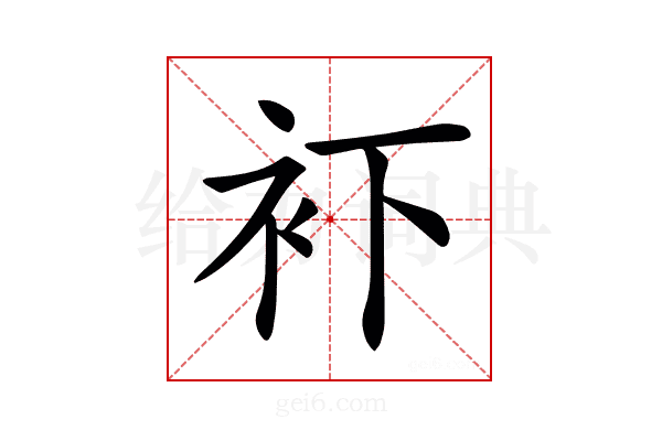 𧘔