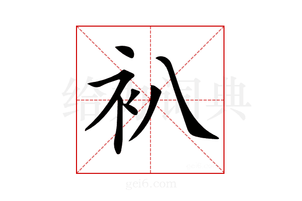 𧘋