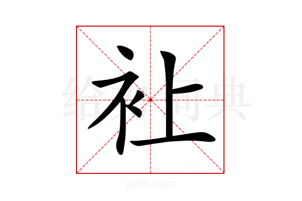 𧘕
