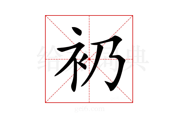 𧘌