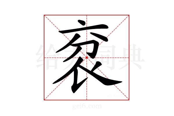 𧘠