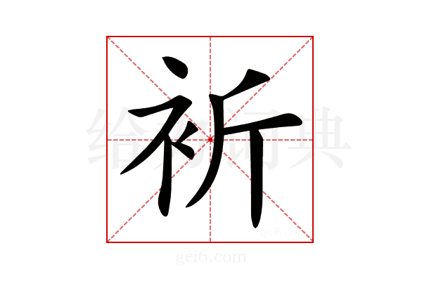 𧘻