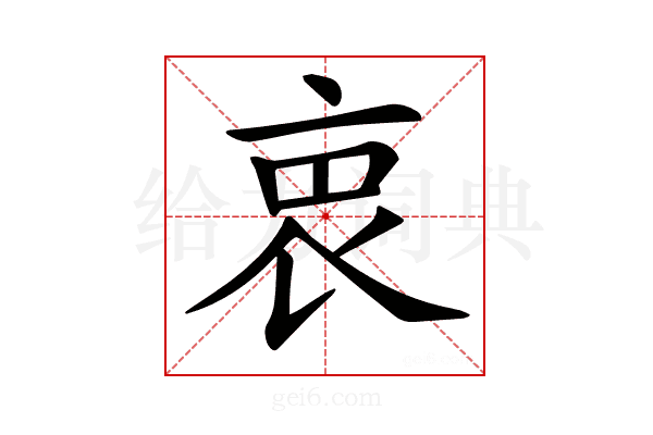 𧘼