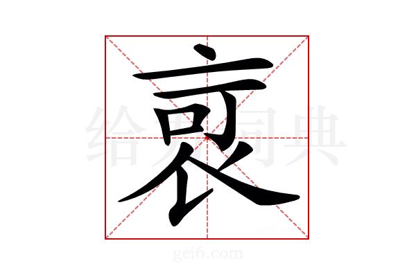 𧙃