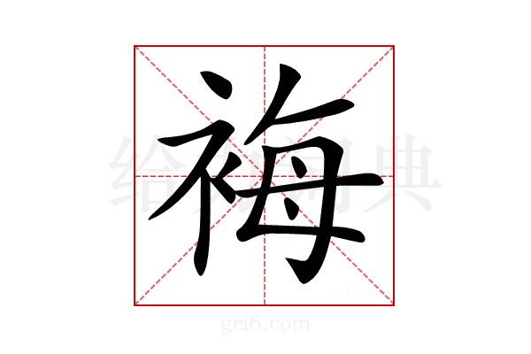 𧚀