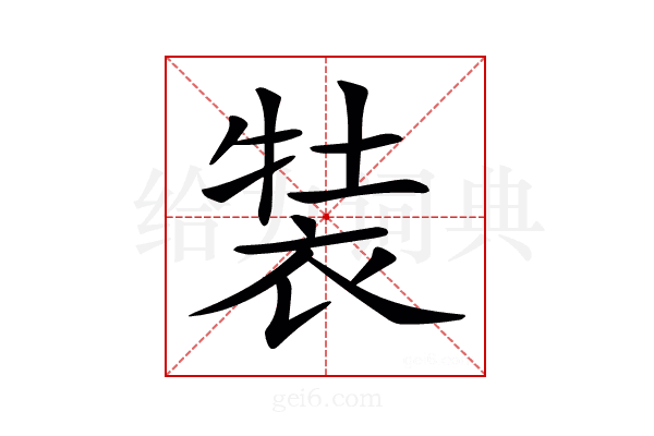 𧚒