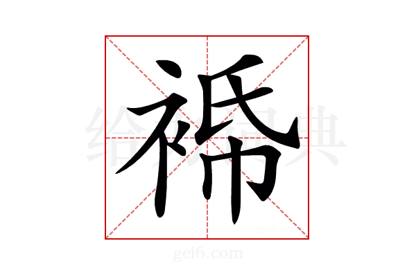 𧚓