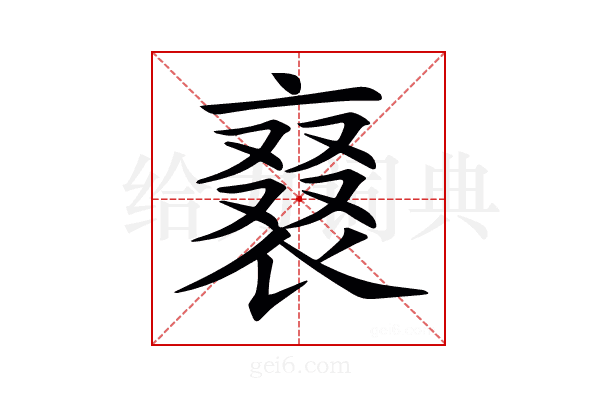 𧚰