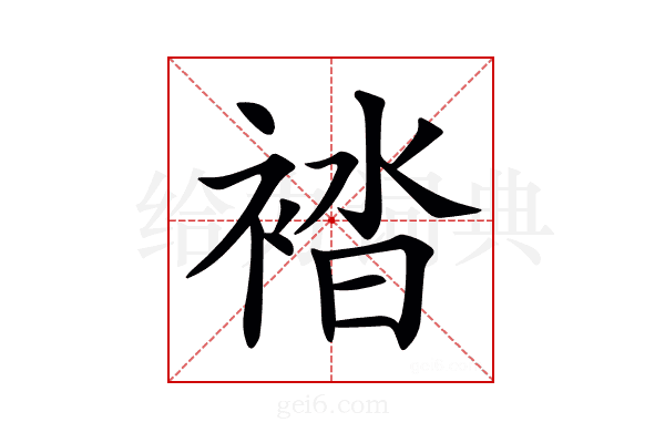 𧛆