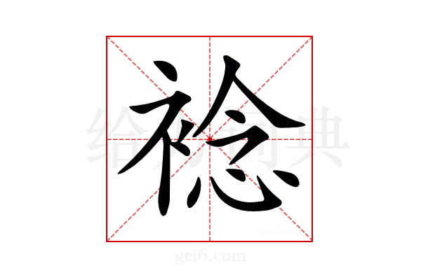 𧛋