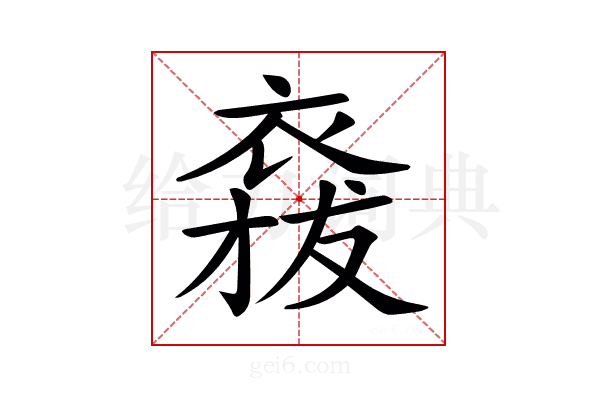 𧛌