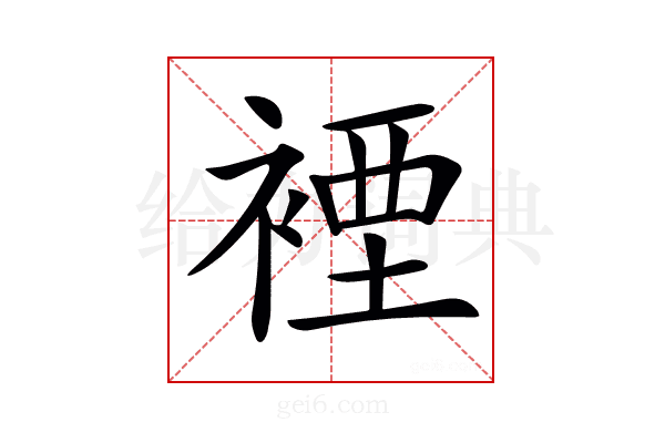 𧛑