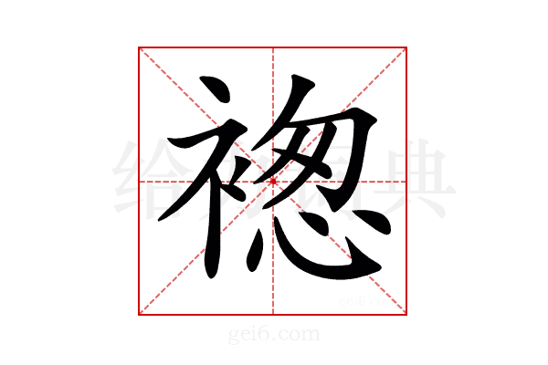 𧛤