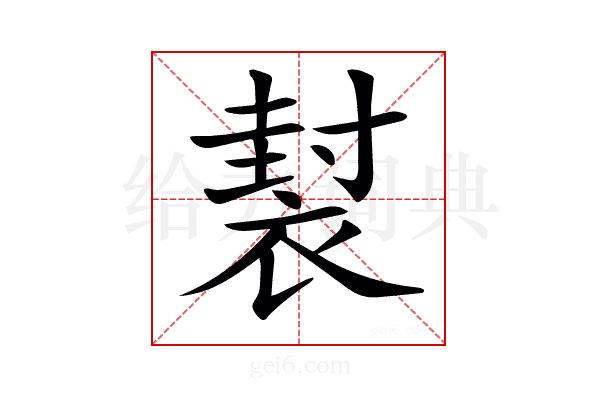 𧛜