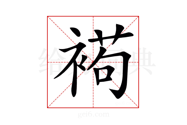 𧛩