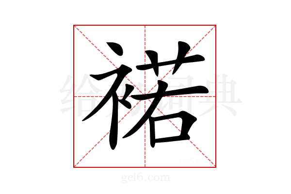 𧛭