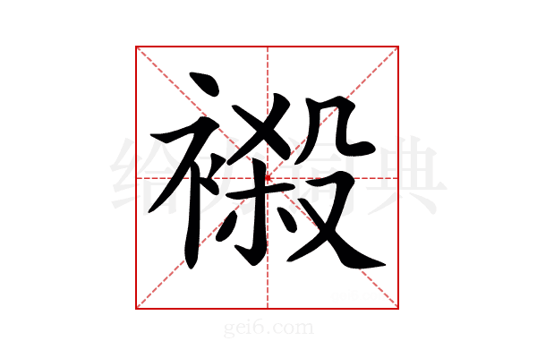 𧜁