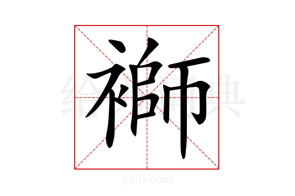 𧜂