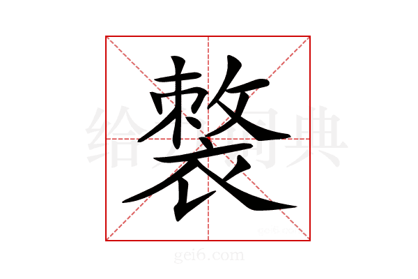 𧜌