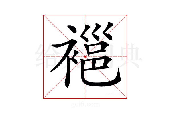 𧜇