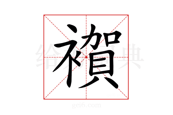 𧝂