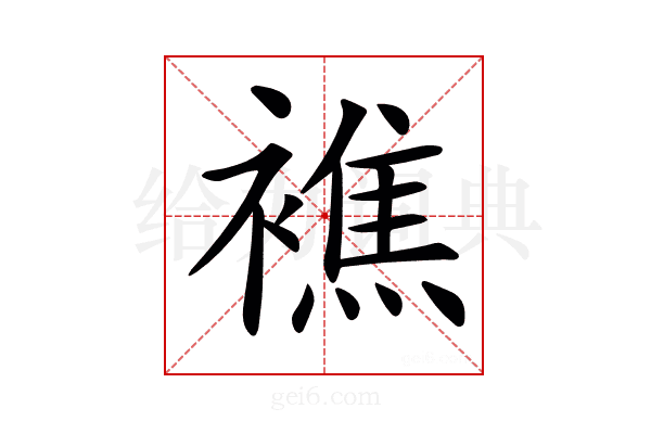 𧝈