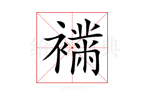 𧝉