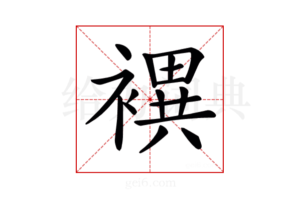 𧝀