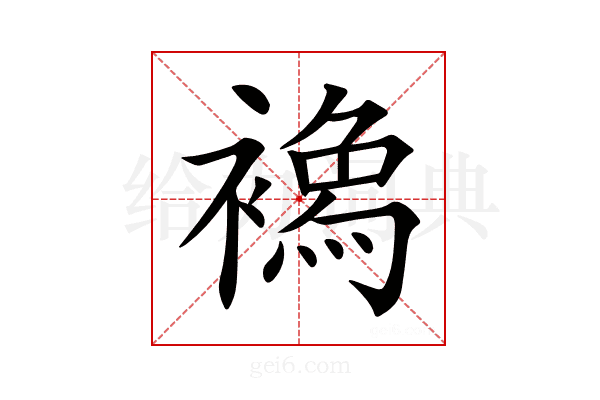 𧝌