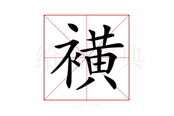 𧝒