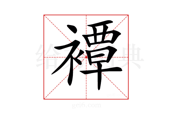 𧝓