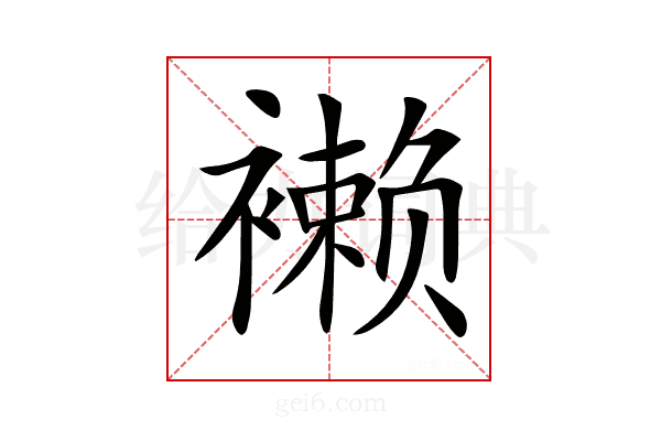 𧝝