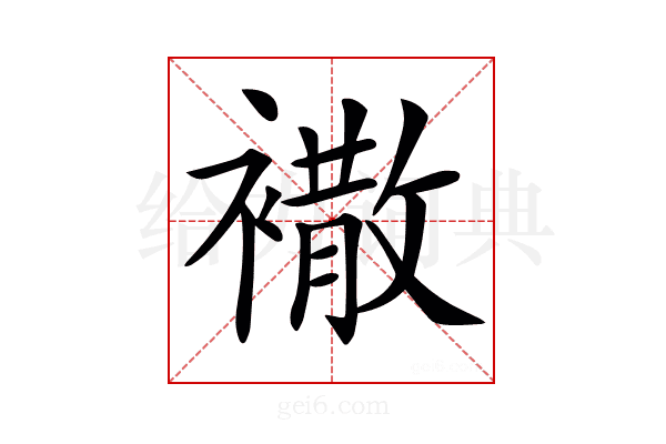 𧝠