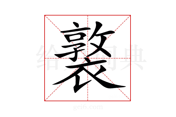 𧝗