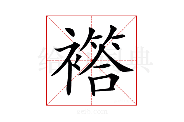𧝡