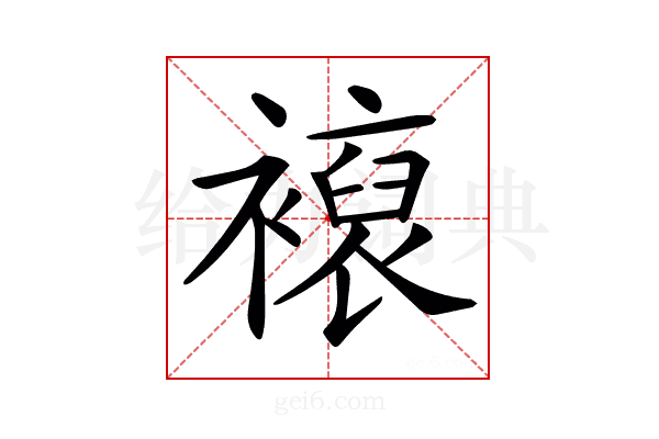 𧝘
