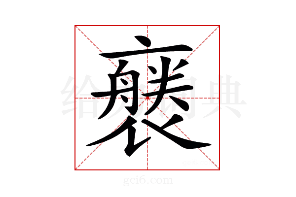 𧝢