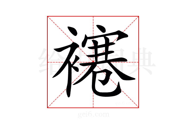 𧝱