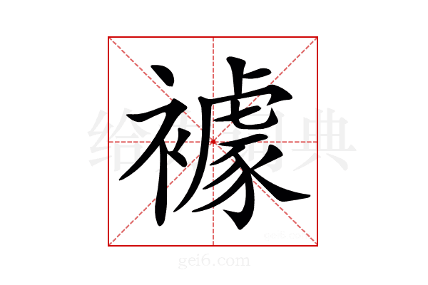 𧝲