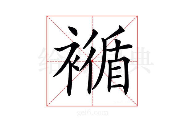 𧝩