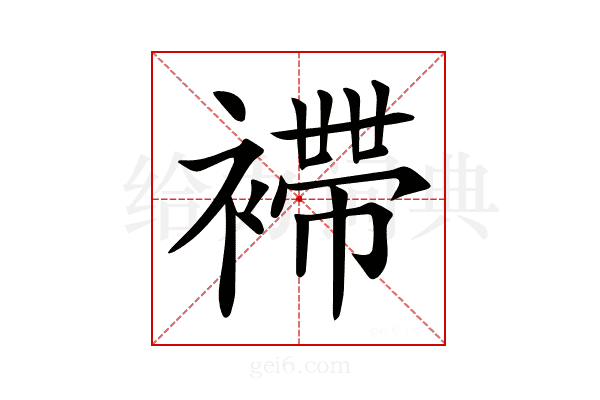 𧝫