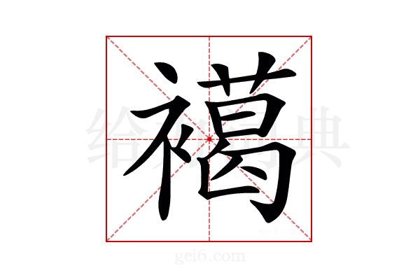 𧝶