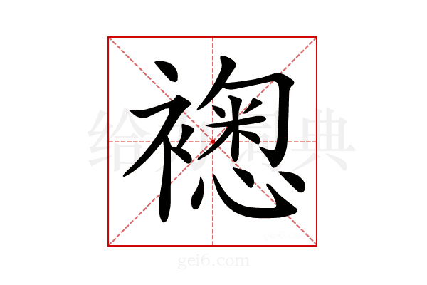 𧝮