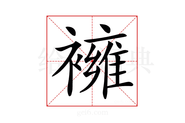 𧝸