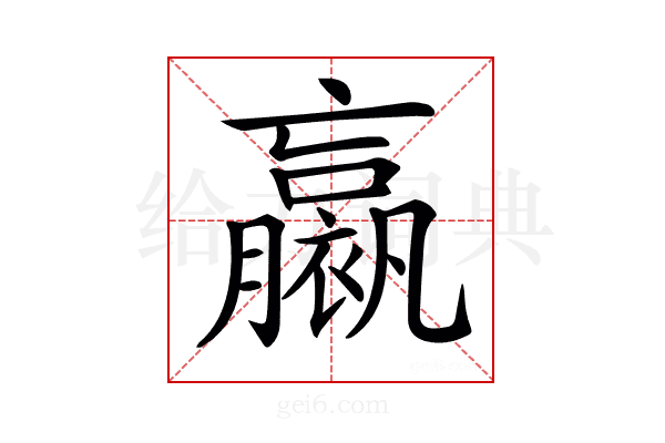 𧝹