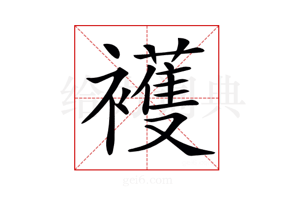 𧞤