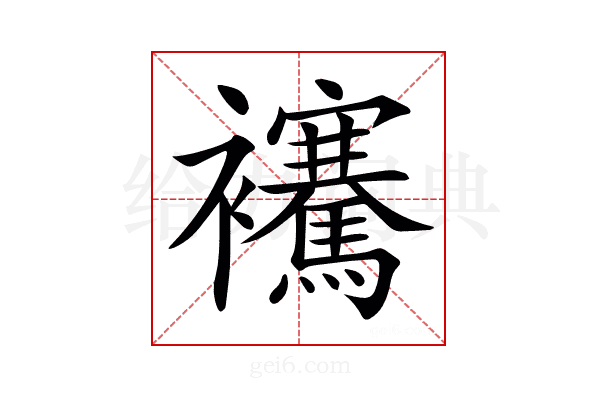 𧟑